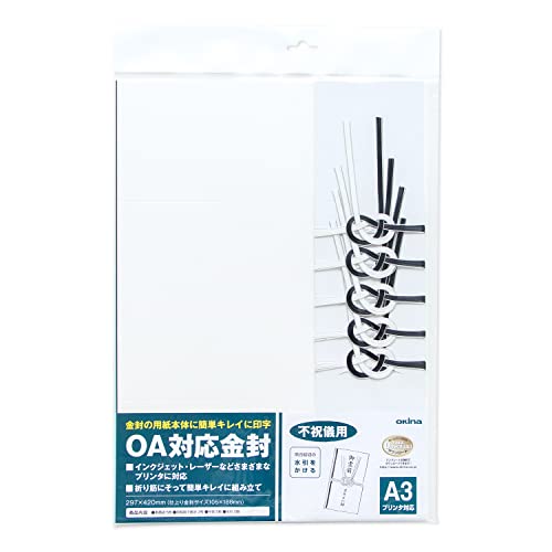 Amazon | オキナ 金封 プリンタ対応 不祝儀用 A3 黒白 結切 5